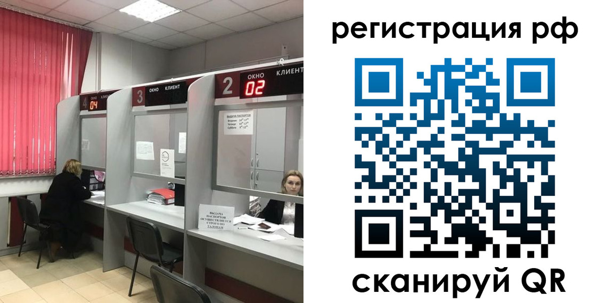прописка 2025 в Нижнем Тагиле