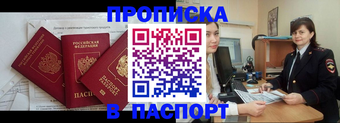 где прописаться в Нижнем Тагиле